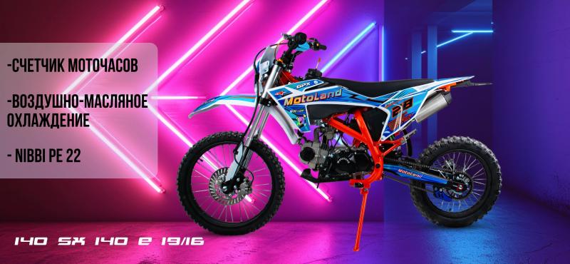 Новинка - Питбайк 140 SX 140 E 19/16 